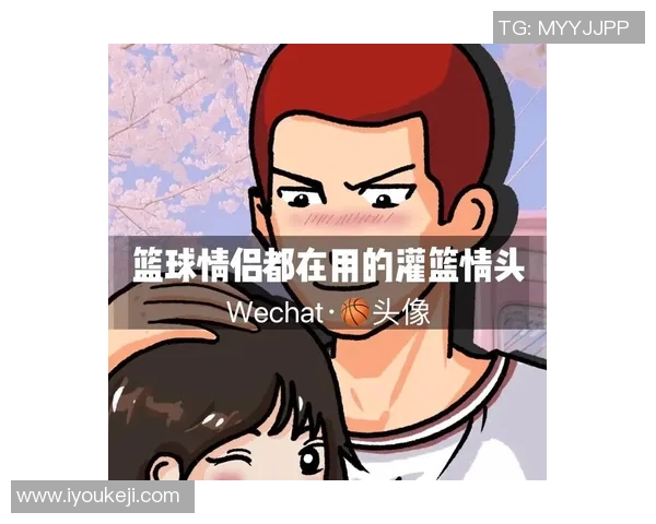 清新情侣头像篮球明星的甜蜜瞬间与青春活力展现